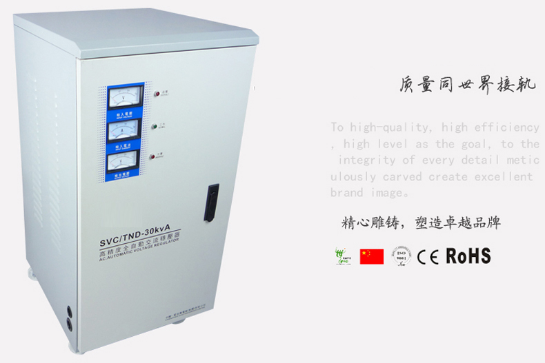 TND-30KVA W超低壓70V單相高精度全自動穩壓器