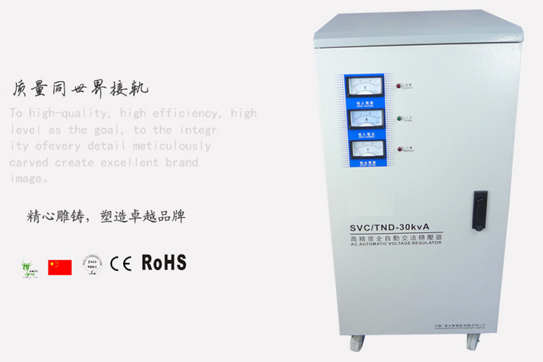 TND-30KVA W超低壓70V單相高精度全自動穩壓器