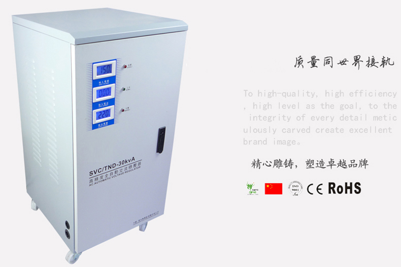 TND-30KVA W超低壓70V單相高精度全自動穩壓器