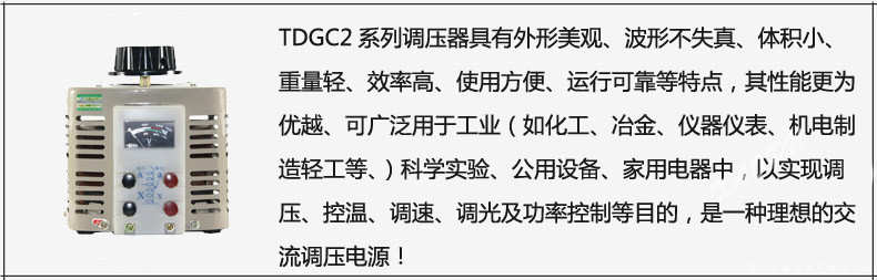 TSGC2 40kva-60kva調壓器