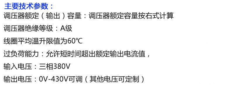 TSGC2 40kva-60kva調壓器